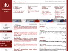 Tablet Screenshot of nprko.ru